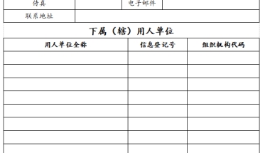 上海应届生落户办理流程2022