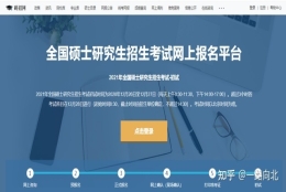 本科毕业后怎么升研究生？越来越多在职人士选择考研究生提升学历