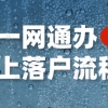 上海落户一网通办，系统办理居转户最新流程！网上直接办理