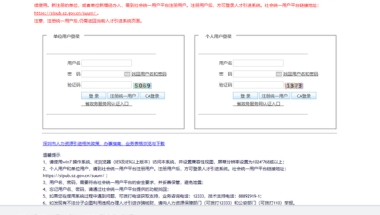 大专及以上学历办理深圳居住证全流程