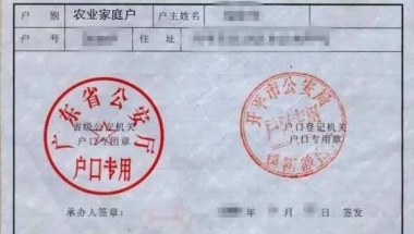 请问应届毕业生落户深圳公司集体户口，以后辞职或跳槽户口怎么处理呢？