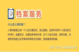 通过人才引进办天津户口，不调档案有啥影响？