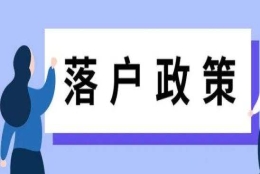 深圳入户本科无学位(深圳户口没房产,小孩读书有学位吗)