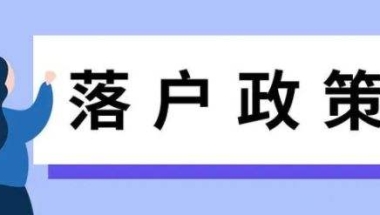 深圳入户本科无学位(深圳户口没房产,小孩读书有学位吗)