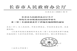 买房给2万补贴，公积金政策放宽...今年应届生留长细则来了！