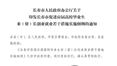 买房给2万补贴，公积金政策放宽...今年应届生留长细则来了！