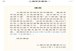 黄欣伟：五个新城&自贸区可落户，从应届生到购房者有多远？