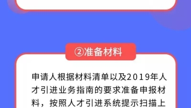 深圳毕业生落户办理指南（附办理条件+流程）深圳