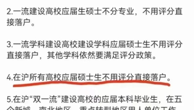 突发！2022年应届生落户政策全面放宽，可直接落户 ！或释放数万张房票？！