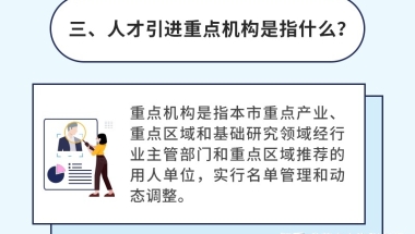 土木工程专业，有什么人才引进的公司，可以在上海落户吗？