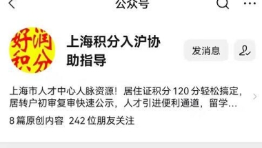 上海居转户 7年缩短至5年或3年（简称7转5或7转3）资格申请新版政策操作指南解读