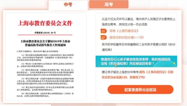 普陀专业的未到法定年龄申请积分2022实时更新(今日／动态)