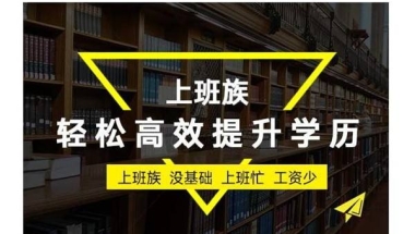 本科学历入户深圳要多久的简单介绍