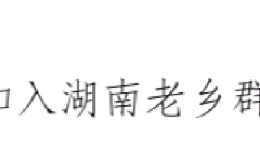 干货！最新最全的港澳通行证办理、续签指南来了！深户非深户都有！