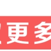 浙江省遂昌县2022年人才引进名单公布：清一色985硕博卷小县城