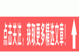 浙江省遂昌县2022年人才引进名单公布：清一色985硕博卷小县城