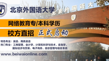 天津网络教育学历可以积分落户吗