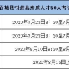 2020襄阳谷城县引进高素质人才50人考试时间安排