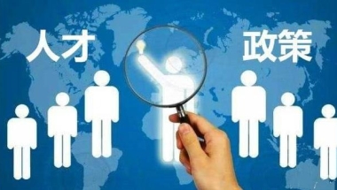 深圳落户本科需要的条件入深户政策