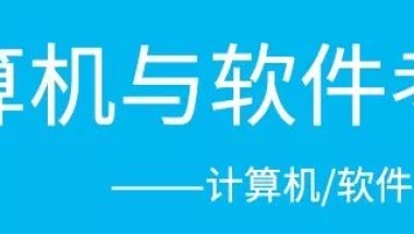 二战考研的重要福利政策来了！毕业两年都是应届生！