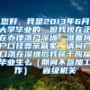 您好，我是2013年6月大学毕业的，但我现在正在办理落户深圳，准备将户口挂靠亲戚家，请问户口落在深圳后我属于应届毕业生么（期间不参加工作）  省级机关