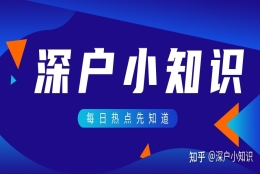 成人本科、非全日制本科可以入户深圳吗？