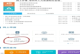 2018本科生入深户龙华新区(已生源地报到)