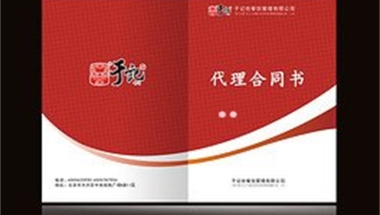 珠海积分入学合同-珠海志愿者积分入学(9月推荐)