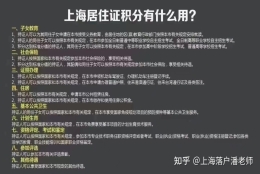 积分和落户的关联，其实是两个概念