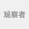 上海常住人口严控2500万人内 建立积分落户政策