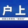 2022上海市引进人才申办本市常住户口申报材料