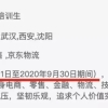 19届应届毕业生到底可不可以参加今年9月的秋招？