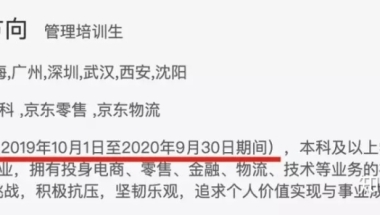 19届应届毕业生到底可不可以参加今年9月的秋招？