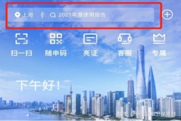 上海积分，落户—如何查看自己的社保基数？