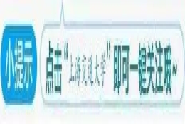 【最新】进沪落户标准分72分，2017年非上海生源应届高校毕业生申办居住证、户籍办法