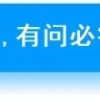 重磅！上海出台落户新政：博士、双一流应届硕士可直接落户！