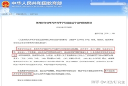 大学延迟毕业可以以应届生身份考研吗？