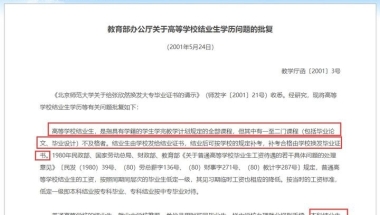 大学延迟毕业可以以应届生身份考研吗？