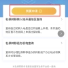 交过社保如何补救应届生身份