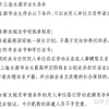 请问上师大学科语文／数学／化学研究生毕业可以在上海落户吗？