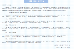 上海：参与试点应届研究生毕业生直接落户政策用人单位即日起进行资质申报