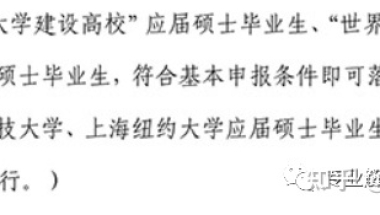 【应届毕业生直接落户】宅家必看——又是一年毕业季，哪些高校毕业生可以直接落户呢？