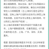 户籍制度改革的最新消息，调整完善积分落户政策，试行以经常居住地登记户口，详见→