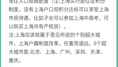 户籍制度改革的最新消息，调整完善积分落户政策，试行以经常居住地登记户口，详见→