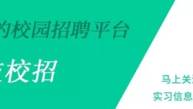 最短两月落户上海！非上海生源应届生落户上海最新政策 & 流程！速转发保存！