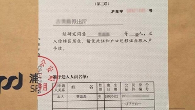 上海应届生落户两年内离职，被公司索赔10万，是否合理？