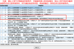 深圳本科入户在哪办理(深圳入户条件2019政策)