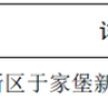 重磅！大学生到滨海新区直接落户，本科每月补贴1000元