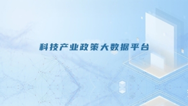 国家专项计划属于定向生，无法通过上海市应届生落户政策落户？