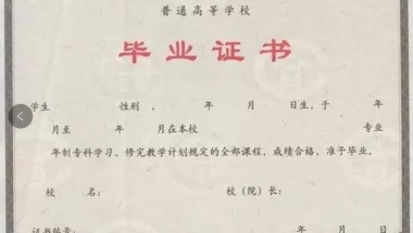 全日制大专学历如何获得？在职的你也可以